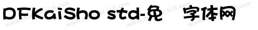 DFKaiSho std字体转换